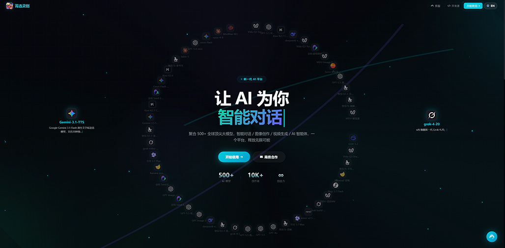 菁选灵创AI漫剧平台